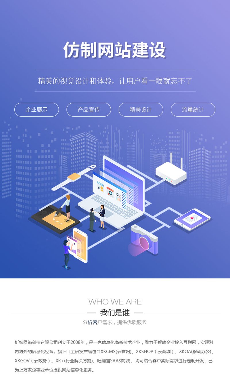 网络技术服务：如何选择适合你的服务供应商？