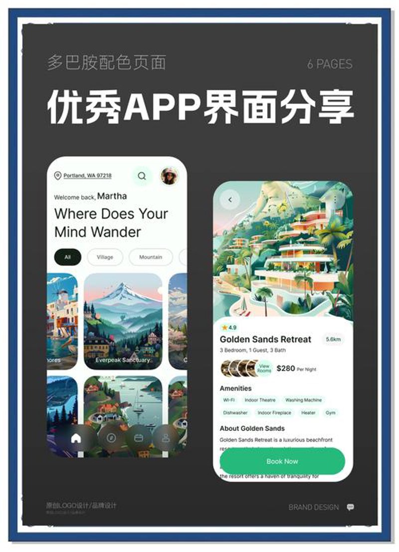 微信小程序开发：与原生App的竞争与合作